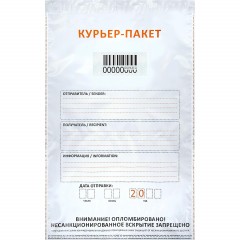 Курьер-пакет Стандарт 243х320+40 мм 50 мкм (100шт/уп)