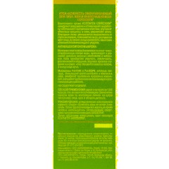 Крем для лица LIBREDERM омолаж д/шеи, области декольте 50 мл 8590 - фото 5