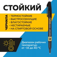 Маркер для глянц.поверх. TOPFORT OHP 0,7 мм черный Маркер для глянц.поверх. TOPFORT OHP 0,7 мм черный - фото 9