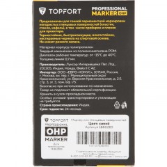 Маркер для глянц.поверх. TOPFORT OHP 0,7 мм синий Маркер для глянц.поверх. TOPFORT OHP 0,7 мм синий - фото 8