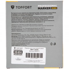 Маркер для агрессивной среды TOPFORT HD 850 синий 3-7мм скош. наконечник Маркер для агрессивной среды TOPFORT HD 850 синий 3-7мм скош. наконечник - фото 7