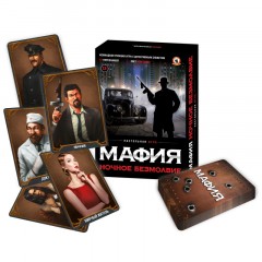 Игра Мафия Ночное безмолвие 50164 - фото 2