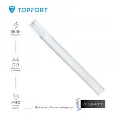 Светильник TOPFORT ДПО 11-2х18-001 УХЛ4 для светодиодных ламп G13 Светильник TOPFORT ДПО 11-2х18-001 УХЛ4 для светодиодных ламп G13 - фото 2