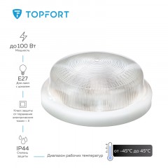Светильник ЖКХ TOPFORT НБО 05-100-001 УХЛ2, Рондо, для ламп E27 до 100Вт Светильник ЖКХ TOPFORT НБО 05-100-001 УХЛ2, Рондо, для ламп E27 до 100Вт - фото 2