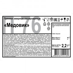 Пряники Дымка Медовик, 2,2кг/уп Пряники Дымка Медовик, 2,2кг/уп - фото 3