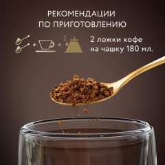 Кофе Jardin Gold растворимый,сублимированный, м/у, 240г Кофе Jardin Gold растворимый,сублимированный, м/у, 240г - фото 4