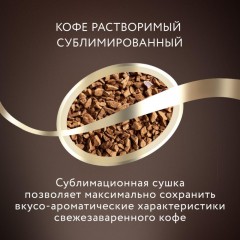 Кофе Jardin Gold растворимый,сублимированный, м/у, 240г Кофе Jardin Gold растворимый,сублимированный, м/у, 240г - фото 6