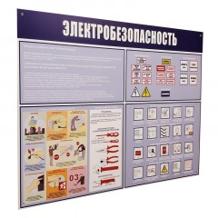 Информационный стенд-плакат Электробезопасность 910х700 мм арт.946 Информационный стенд-плакат Электробезопасность 910х700 мм арт.946 - фото 3