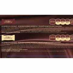 Конфеты Co barre de Chocolat мультизлаковые Микс злаков в глазури ТВ, 900г - фото 4