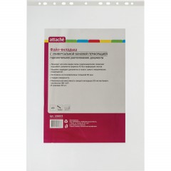 Файл-вкладыш А3 30 мкм ATTACHE горизонтальный, 50 шт Файл-вкладыш А3 30 мкм ATTACHE горизонтальный, 50 шт - фото 4