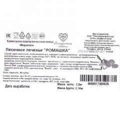 Печенье Мичуринское печенье Ромашка, 2кг/уп Печенье Мичуринское печенье Ромашка, 2кг/уп - фото 3