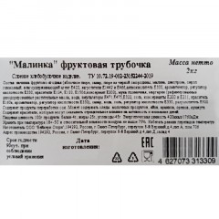 Печенье слоеное Bakery Story Трубочка Малинка, 2кг/уп Печенье слоеное Bakery Story Трубочка Малинка, 2кг/уп - фото 3