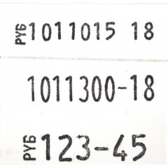 Этикет-пистолет OPEN T117/A 3-стр11х11х7зн,29х28пр Этикет-пистолет OPEN T117/A 3-стр11х11х7зн,29х28пр - фото 7