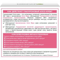 Крем гель для лица Garnier Гиалуроновый Алоэ днев увл 50 мл C6394901 Крем гель для лица Garnier Гиалуроновый Алоэ днев увл 50 мл C6394901 - фото 3