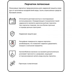Перчатки хозяйственные Libry BICOLOR арт. KHBIC1BY/ BICOL01WG р.S Перчатки хозяйственные Libry BICOLOR арт. KHBIC1BY/ BICOL01WG р.S - фото 7