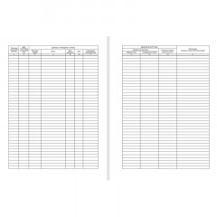 Журнал учета карточек граждан, подлежащих воинскому учету ВУ-03 - фото 2