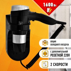 Фен Puff-1600BlВ, черный, 1,6 кВт Фен Puff-1600BlВ, черный, 1,6 кВт - фото 9