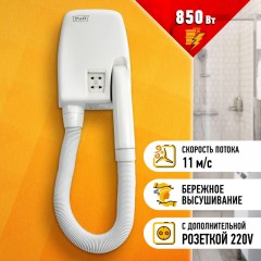Фен Puff-850В, белый, 0,85 кВт Фен Puff-850В, белый, 0,85 кВт - фото 9