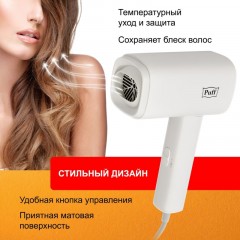 Фен Puff-1601, белый, 1,6 кВт Фен Puff-1601, белый, 1,6 кВт - фото 9