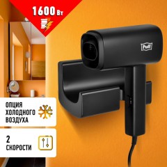 Фен Puff-1601Bl, черный матовый, 1,6 кВт Фен Puff-1601Bl, черный матовый, 1,6 кВт - фото 9