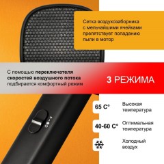 Фен Puff-1601Bl, черный матовый, 1,6 кВт Фен Puff-1601Bl, черный матовый, 1,6 кВт - фото 11