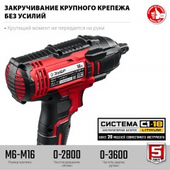 Гайковерт аккумуляторный ударный ЗУБР 18В, 1АКБ (4.0Ач) (ГУЛ-255-41) - фото 2