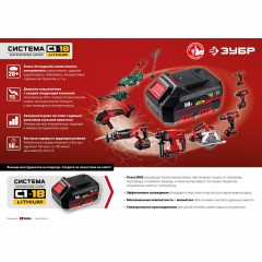 Гайковерт аккумуляторный бесщет. ударный ЗУБР 18В, 1/2, 1х4Ач (ГУЛ-410-41) - фото 18