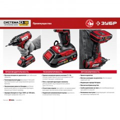 Гайковерт аккумуляторный бесщет. ударный ЗУБР 18В, 1/2, 1х4Ач (ГУЛ-410-41) - фото 20