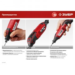 Гравер сетевой ЗУБР ЗГ-135,135 Вт, 3.2 мм - фото 12