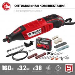 Гравер сетевой ЗУБР ЗГ-160 КН41, 160 Вт, 41 предмет - фото 2