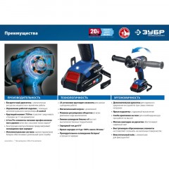 Дрель-шуруповерт аккум. бесщеточная ЗУБР DB-201-22, 20 В, 2 АКБ (2Ач) Дрель-шуруповерт аккум. бесщеточная ЗУБР DB-201-22, 20 В, 2 АКБ (2Ач) - фото 14