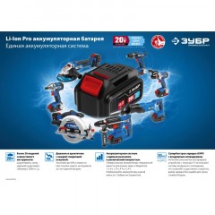 Дрель-шуруповерт аккум. бесщеточная ЗУБР DB-201-22, 20 В, 2 АКБ (2Ач) Дрель-шуруповерт аккум. бесщеточная ЗУБР DB-201-22, 20 В, 2 АКБ (2Ач) - фото 17