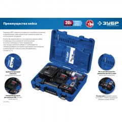 Дрель-шуруповерт аккум. бесщеточная ЗУБР DB-201-22, 20 В, 2 АКБ (2Ач) Дрель-шуруповерт аккум. бесщеточная ЗУБР DB-201-22, 20 В, 2 АКБ (2Ач) - фото 19