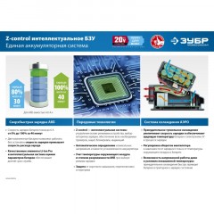 Дрель-шуруповерт аккум. бесщеточная ЗУБР DB-201-22, 20 В, 2 АКБ (2Ач) Дрель-шуруповерт аккум. бесщеточная ЗУБР DB-201-22, 20 В, 2 АКБ (2Ач) - фото 21
