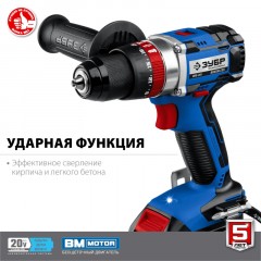 Дрель-шуруповерт аккум. бесщеточная ударная ЗУБР DBS-201-22, 20 В, 2 АКБ Дрель-шуруповерт аккум. бесщеточная ударная ЗУБР DBS-201-22, 20 В, 2 АКБ - фото 3