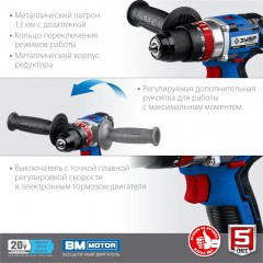 Дрель-шуруповерт аккум. бесщеточная ударная ЗУБР DBS-201-22, 20 В, 2 АКБ Дрель-шуруповерт аккум. бесщеточная ударная ЗУБР DBS-201-22, 20 В, 2 АКБ - фото 6