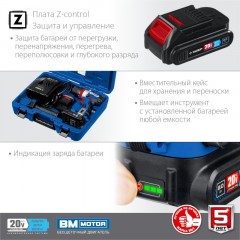 Дрель-шуруповерт аккум. бесщеточная ударная ЗУБР DBS-201-22, 20 В, 2 АКБ Дрель-шуруповерт аккум. бесщеточная ударная ЗУБР DBS-201-22, 20 В, 2 АКБ - фото 8