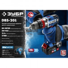 Дрель-шуруповерт аккум. бесщеточная ударная ЗУБР DBS-201-22, 20 В, 2 АКБ Дрель-шуруповерт аккум. бесщеточная ударная ЗУБР DBS-201-22, 20 В, 2 АКБ - фото 15
