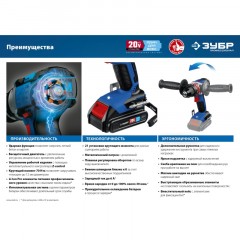 Дрель-шуруповерт аккум. бесщеточная ударная ЗУБР DBS-201-22, 20 В, 2 АКБ Дрель-шуруповерт аккум. бесщеточная ударная ЗУБР DBS-201-22, 20 В, 2 АКБ - фото 16