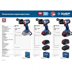 Дрель-шуруповерт аккум. бесщеточная ударная ЗУБР DBS-201-22, 20 В, 2 АКБ Дрель-шуруповерт аккум. бесщеточная ударная ЗУБР DBS-201-22, 20 В, 2 АКБ - фото 17