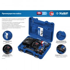 Дрель-шуруповерт аккум. бесщеточная ударная ЗУБР DBS-201-22, 20 В, 2 АКБ Дрель-шуруповерт аккум. бесщеточная ударная ЗУБР DBS-201-22, 20 В, 2 АКБ - фото 21