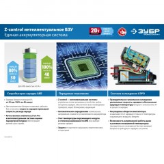Дрель-шуруповерт аккум. бесщеточная ударная ЗУБР DBS-201-22, 20 В, 2 АКБ Дрель-шуруповерт аккум. бесщеточная ударная ЗУБР DBS-201-22, 20 В, 2 АКБ - фото 23
