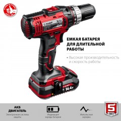 Дрель-шуруповерт аккумуляторная Li-ion ЗУБР ДШЛ-145-21, 14.4 В, 1 АКБ - фото 4