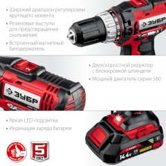 Дрель-шуруповерт аккумуляторная Li-ion ЗУБР ДШЛ-145-21, 14.4 В, 1 АКБ - фото 5