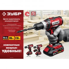 Дрель-шуруповерт аккумуляторная Li-ion ЗУБР ДШЛ-145-21, 14.4 В, 1 АКБ - фото 15