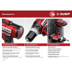 Дрель-шуруповерт аккумуляторная Li-ion ЗУБР ДШЛ-145-21, 14.4 В, 1 АКБ - фото 16