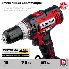 Дрель-шуруповерт аккумуляторная ЗУБР 18В, 40Нм, без АКБ (ДШЛ-185) Дрель-шуруповерт аккумуляторная ЗУБР 18В, 40Нм, без АКБ (ДШЛ-185) - фото 3