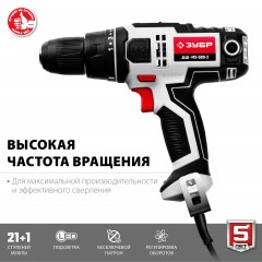 Дрель-шуруповерт сетевая ЗУБР ДШ-М3-500-2,  500 В - фото 2
