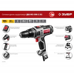 Дрель-шуруповерт сетевая ЗУБР ДШ-М3-500-2,  500 В - фото 11