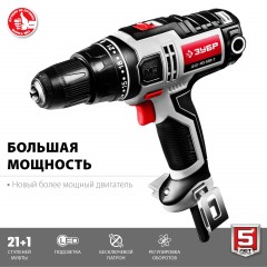 Дрель-шуруповерт сетевая ЗУБР ДШ-М3-500-2,  500 В - фото 12
